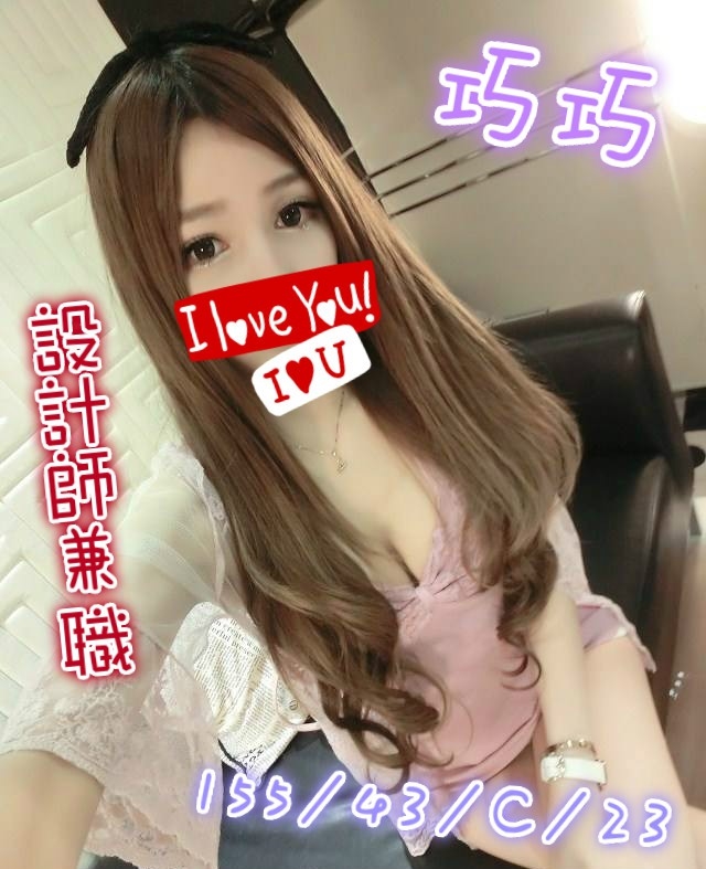 嘉義朴子外送茶 依晨 167/57/32/36F 音樂系小美女